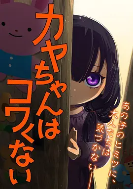 都市同人·霓虹旋律 同人动画