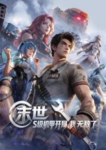 校园同人·青空协奏 同人动画